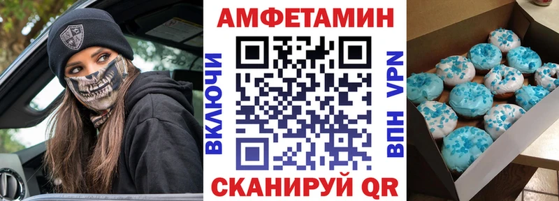 Амфетамин VHQ Купить закладки Меленки