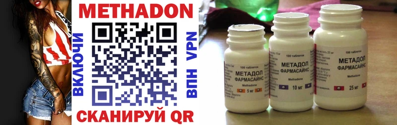 Купить  Меленки  МЕТАДОН methadone 